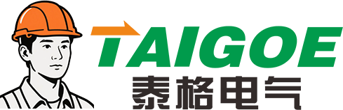 济南泰格电气有限公司